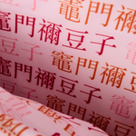 Demon Slayer Nezuko Kamado Cosplay Crossbody Bag, , hi-res view 6